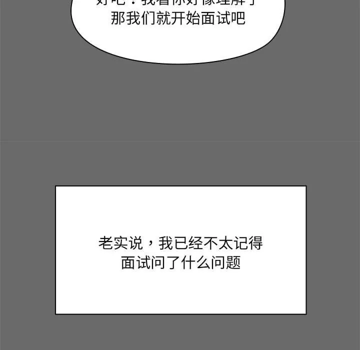 共享男友-第1话 - 图片 60