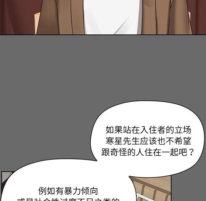 共享男友第1話