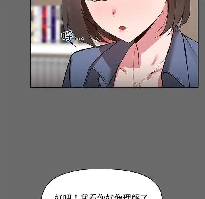 共享男友-第1话 - 图片 59