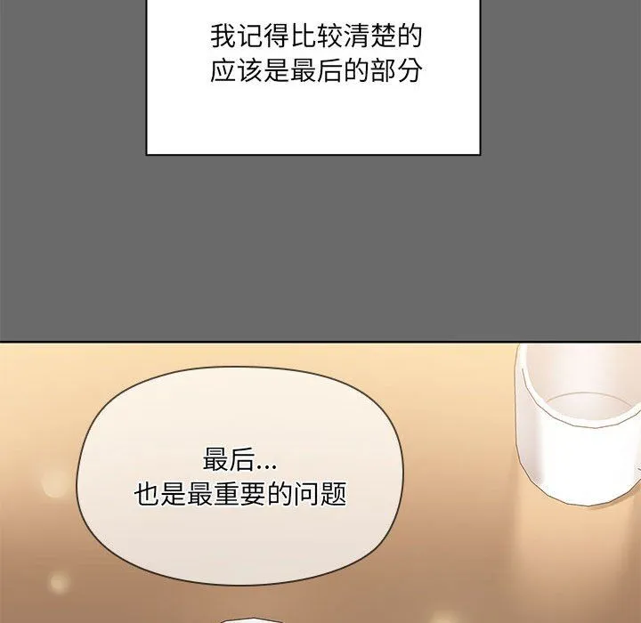 共享男友-第1话 - 图片 64
