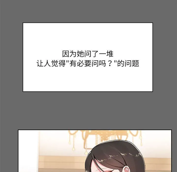 共享男友第1話