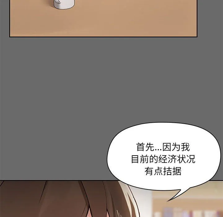 共享男友-第1话 - 图片 70