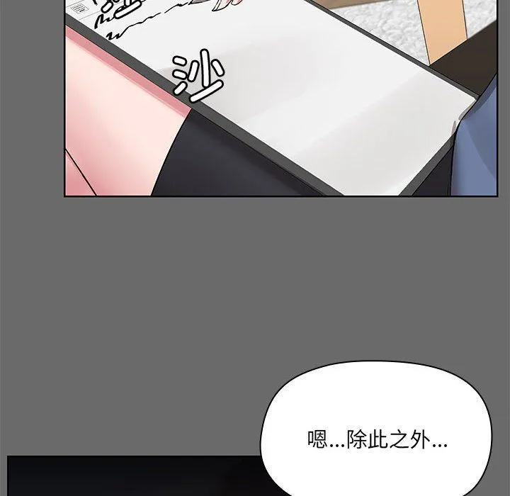 共享男友第1話