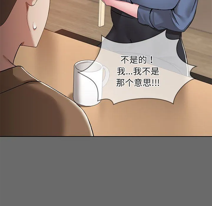 共享男友-第1话 - 图片 80