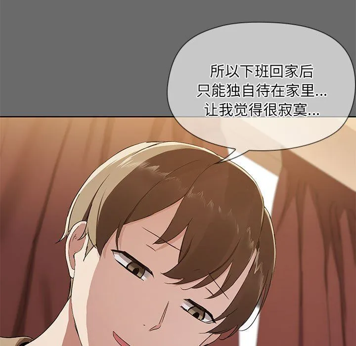 共享男友第1話