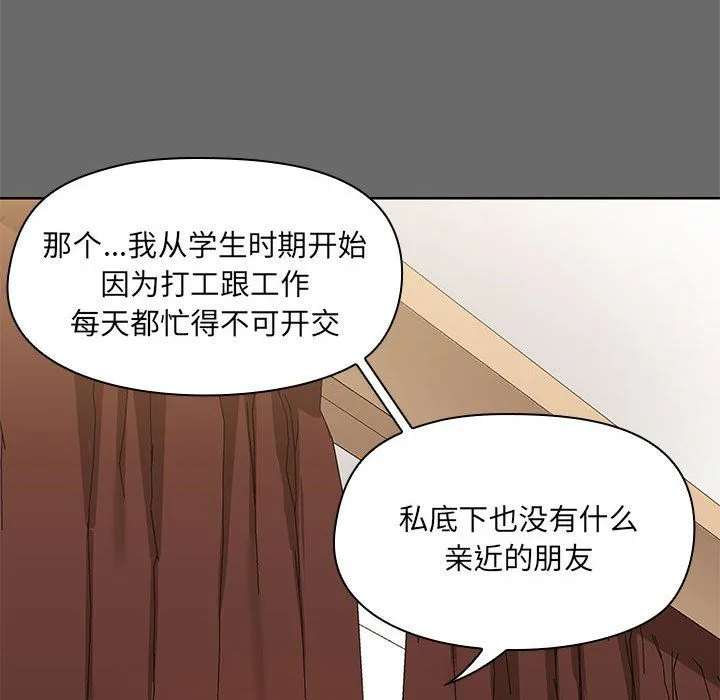 共享男友-第1话 - 图片 81