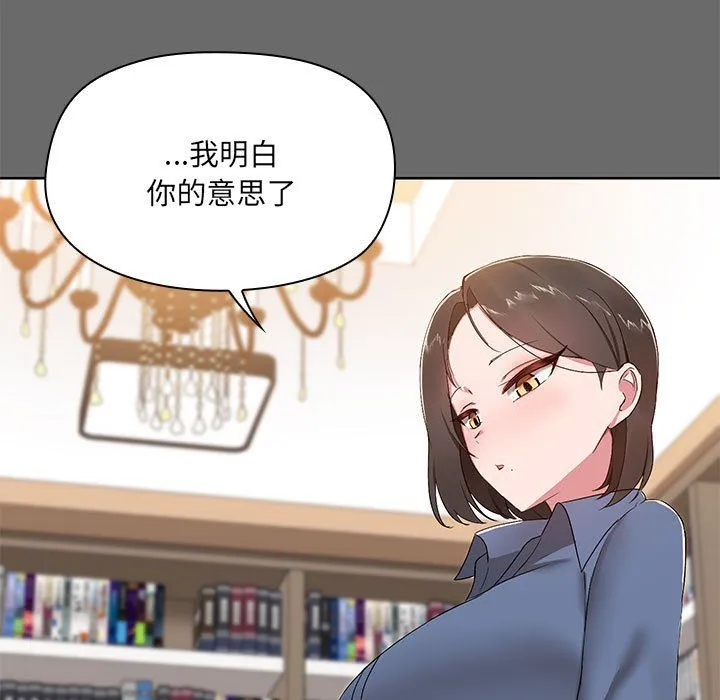 共享男友-第1话 - 图片 88