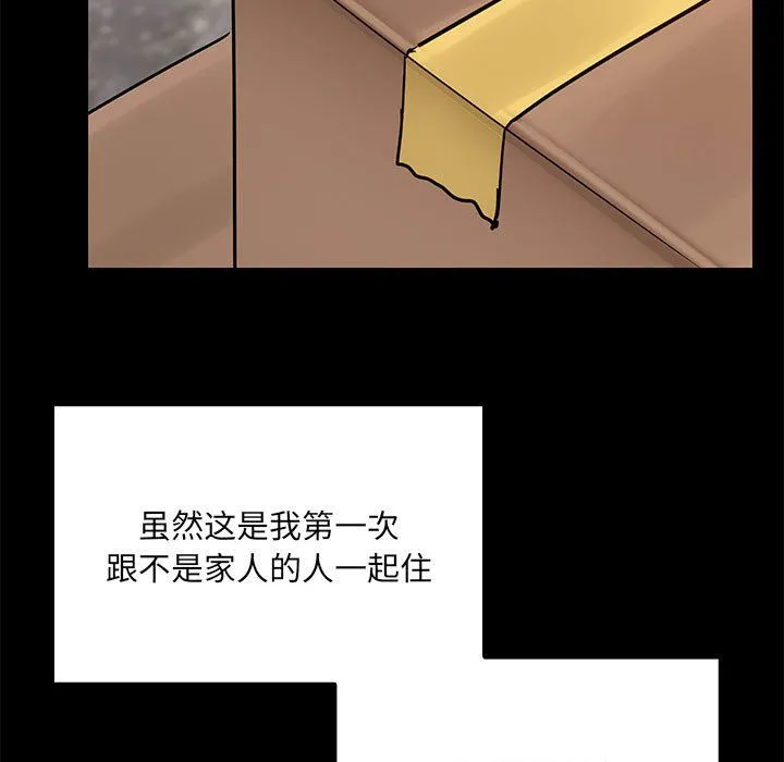 共享男友-第1话 - 图片 96