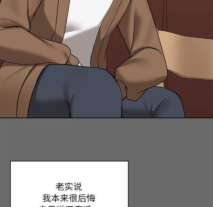 共享男友第1話