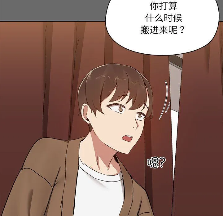 共享男友-第1话 - 图片 92