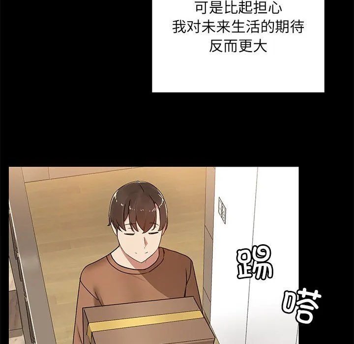 共享男友-第1话 - 图片 97