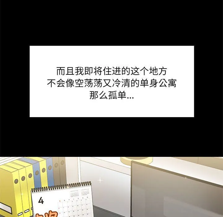 共享男友-第1话 - 图片 101