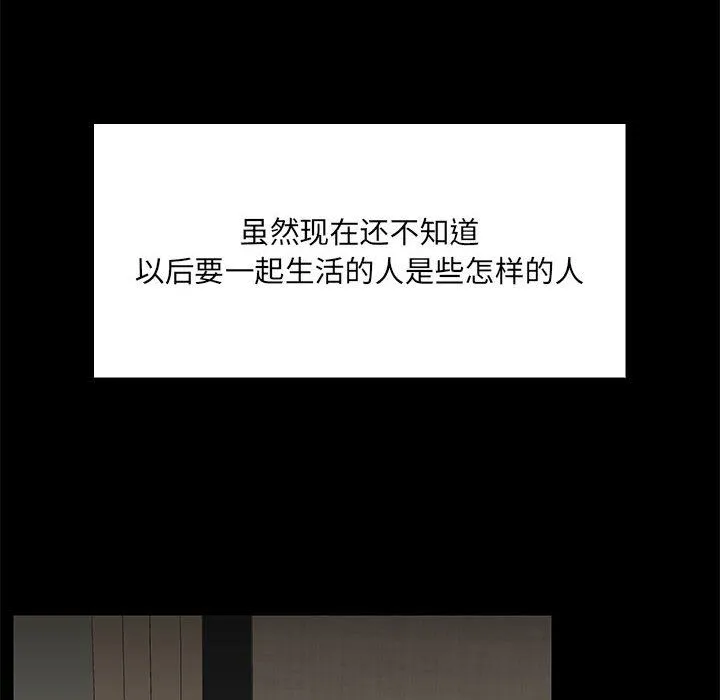 共享男友-第1话 - 图片 105