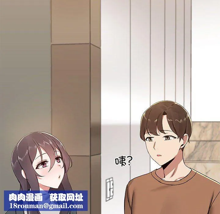 共享男友-第1话 - 图片 109