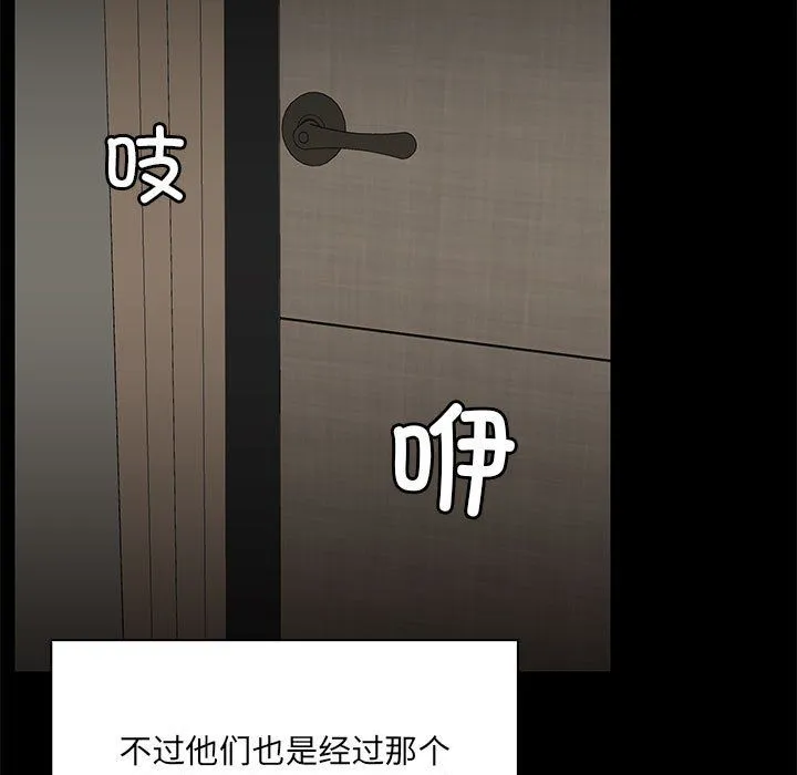 共享男友-第1话 - 图片 106