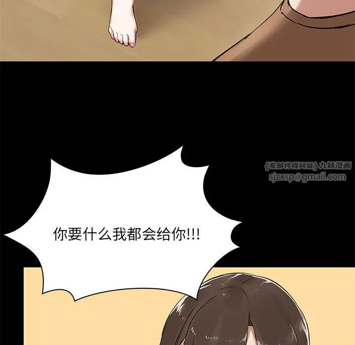 共享男友第1話