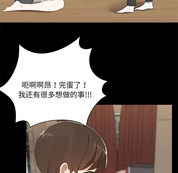 共享男友-第1话 - 图片 131