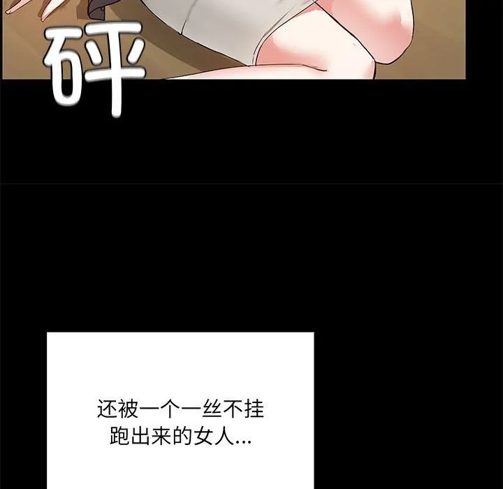 共享男友第1話