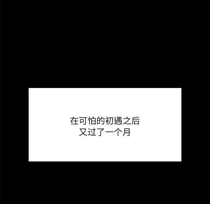 共享男友第1話