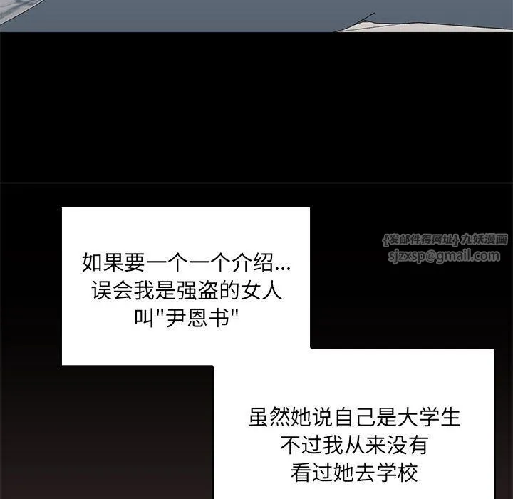 共享男友第1話