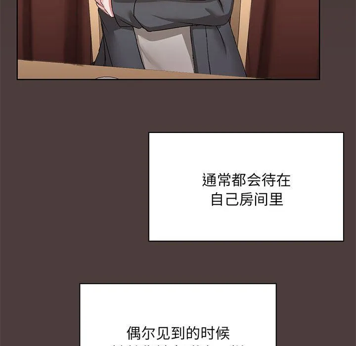 共享男友第1話