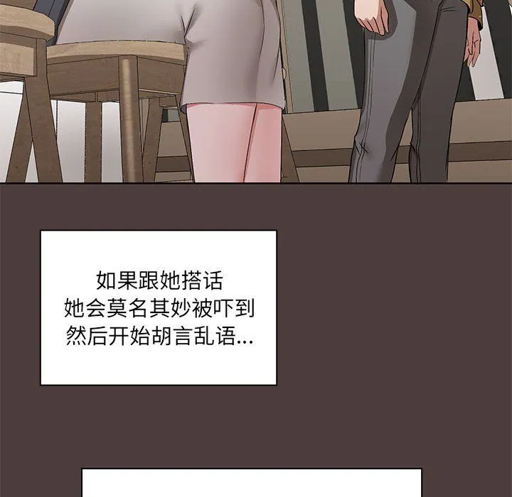 共享男友-第1话 - 图片 176