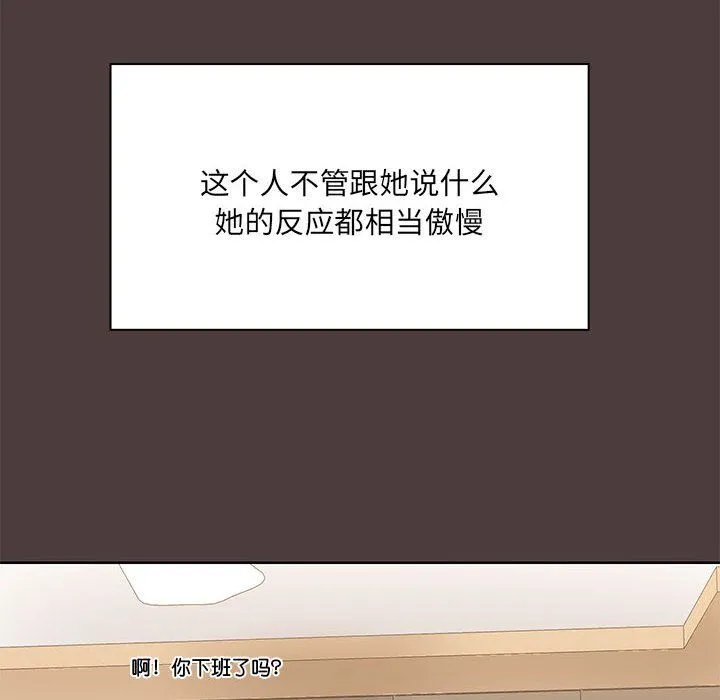 共享男友-第1话 - 图片 181