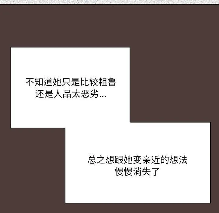 共享男友-第1话 - 图片 183