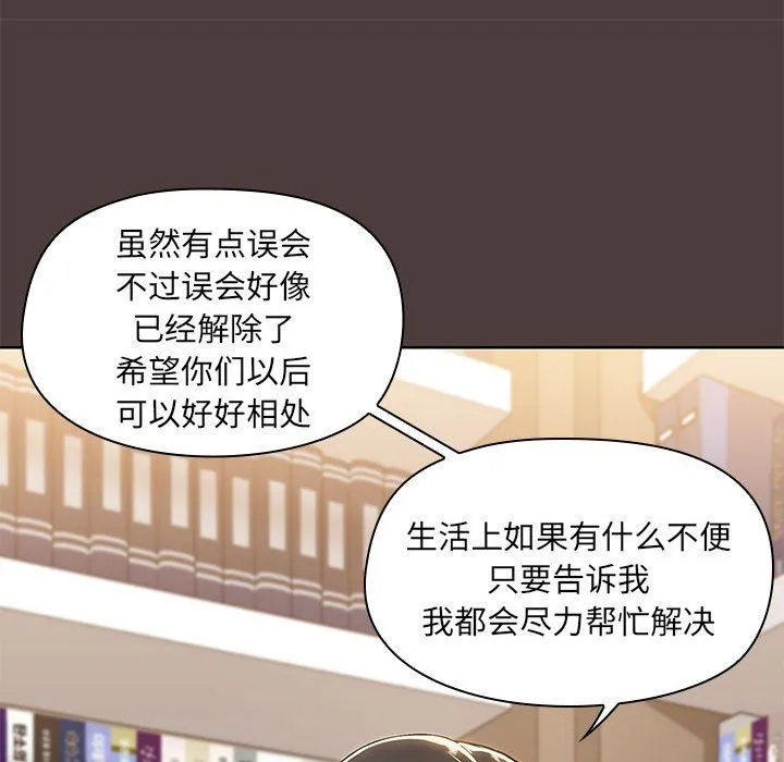 共享男友-第1话 - 图片 186