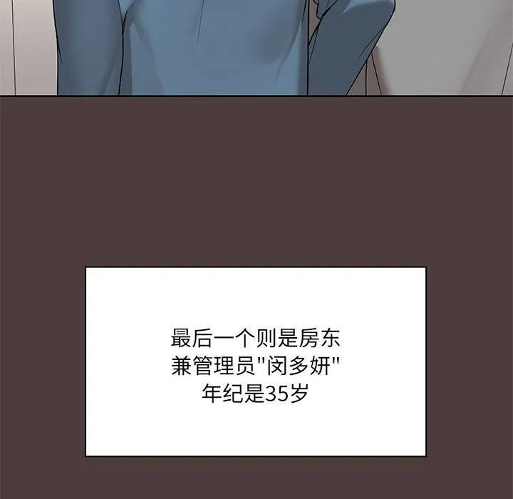 共享男友-第1话 - 图片 185