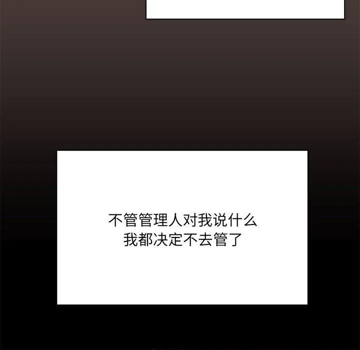 共享男友-第1话 - 图片 195