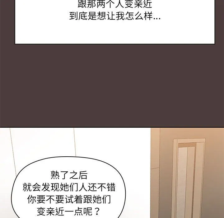 共享男友-第1话 - 图片 192