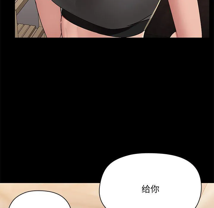 共享男友-第1话 - 图片 206