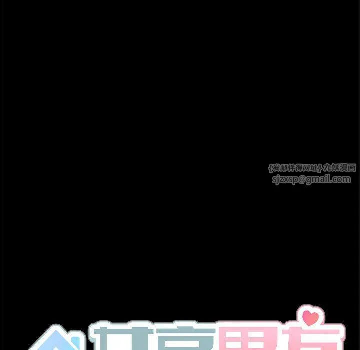 共享男友第1話