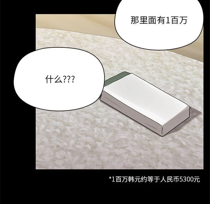 共享男友-第2话 - 图片 9