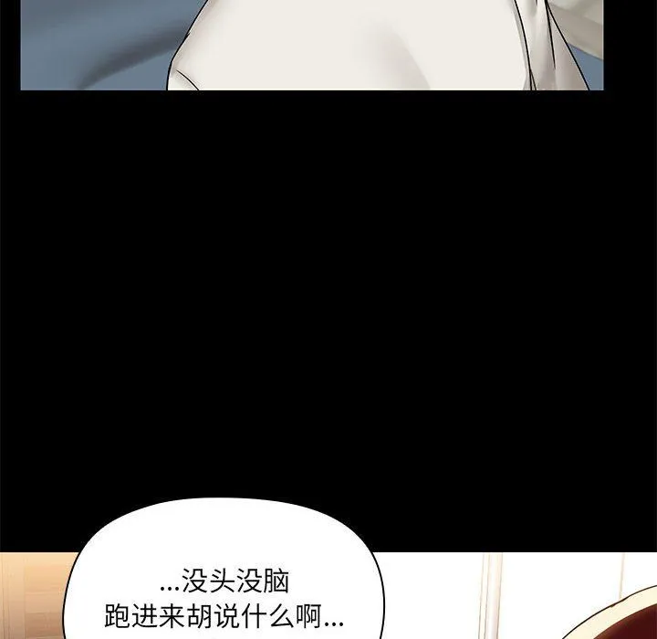 共享男友-第2话 - 图片 6