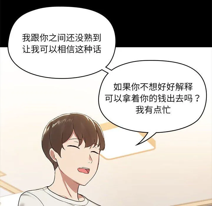 共享男友-第2话 - 图片 22