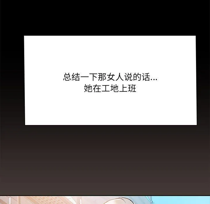 共享男友-第2话 - 图片 27