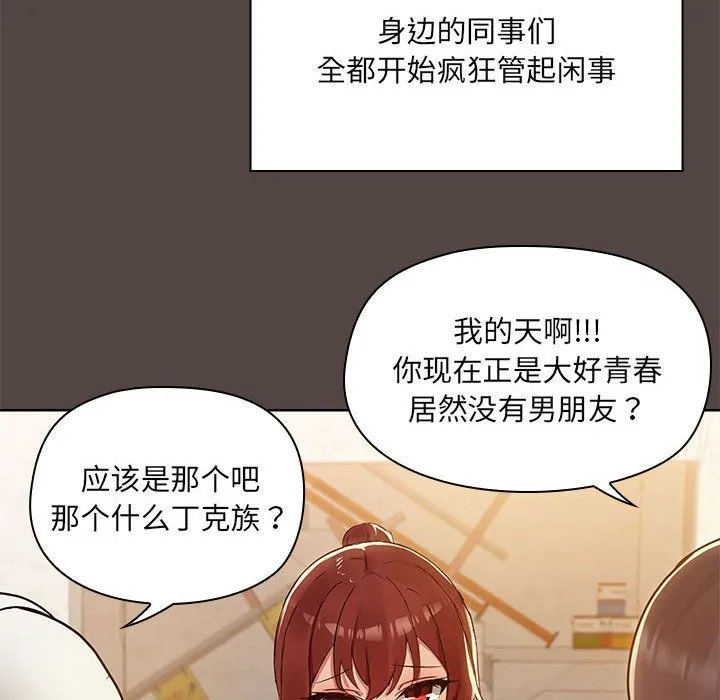 共享男友-第2话 - 图片 32