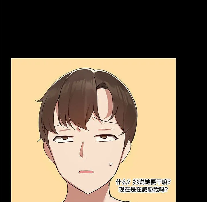 共享男友-第2话 - 图片 46