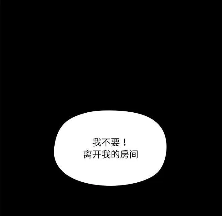 共享男友第2話