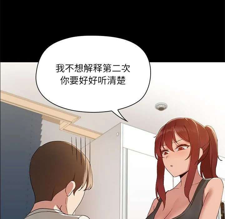 共享男友-第2话 - 图片 55