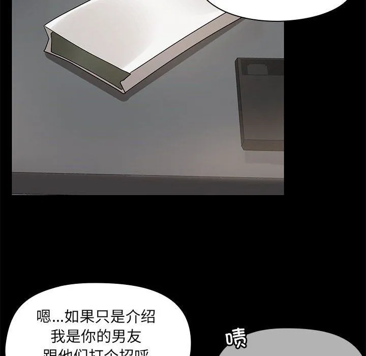 共享男友-第2话 - 图片 61