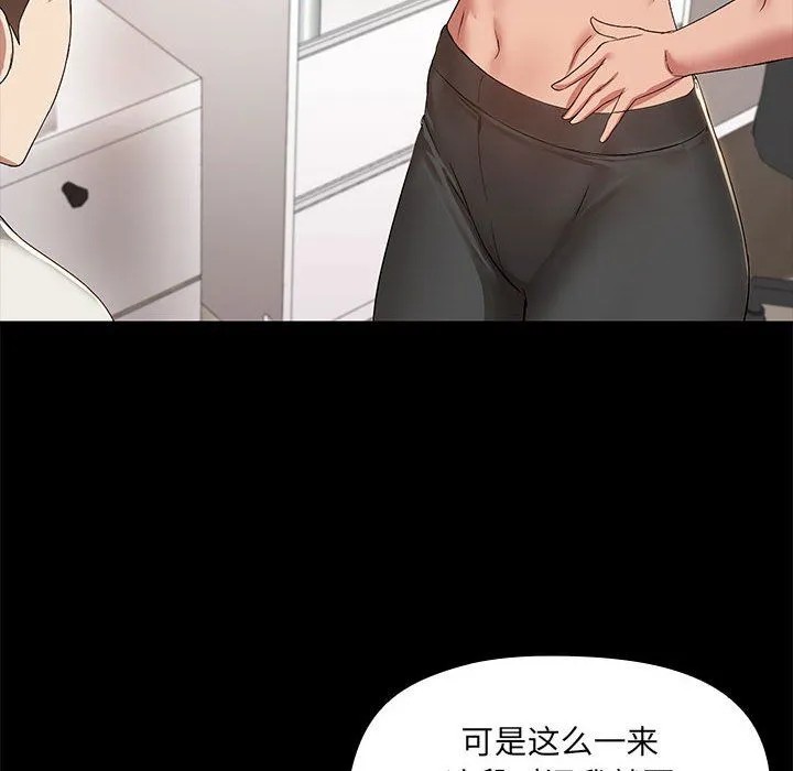共享男友-第2话 - 图片 67