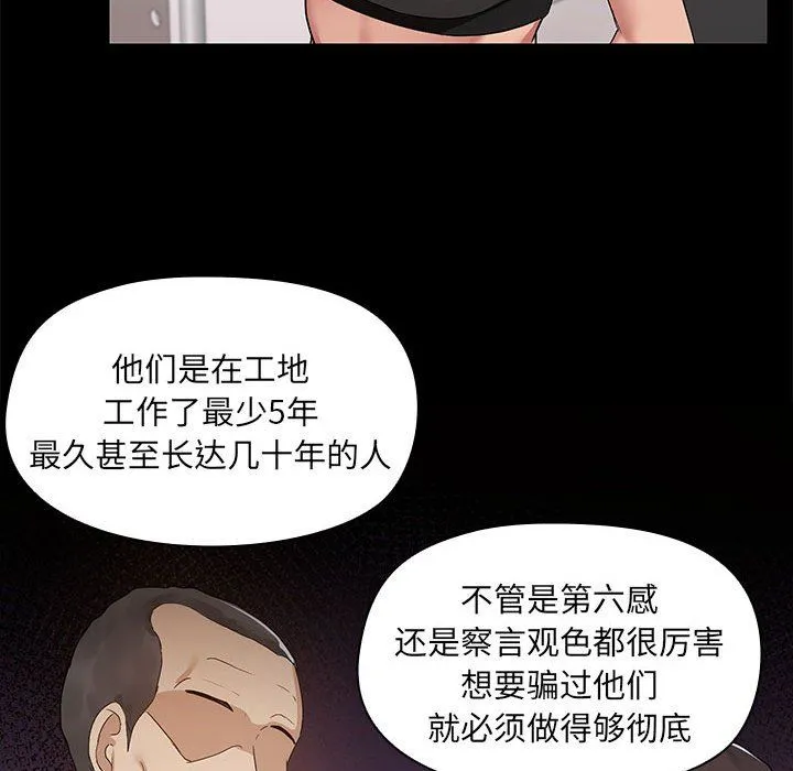 共享男友-第2话 - 图片 63