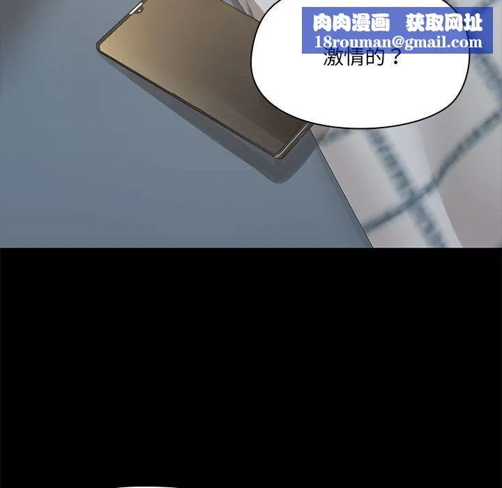 共享男友-第2话 - 图片 70
