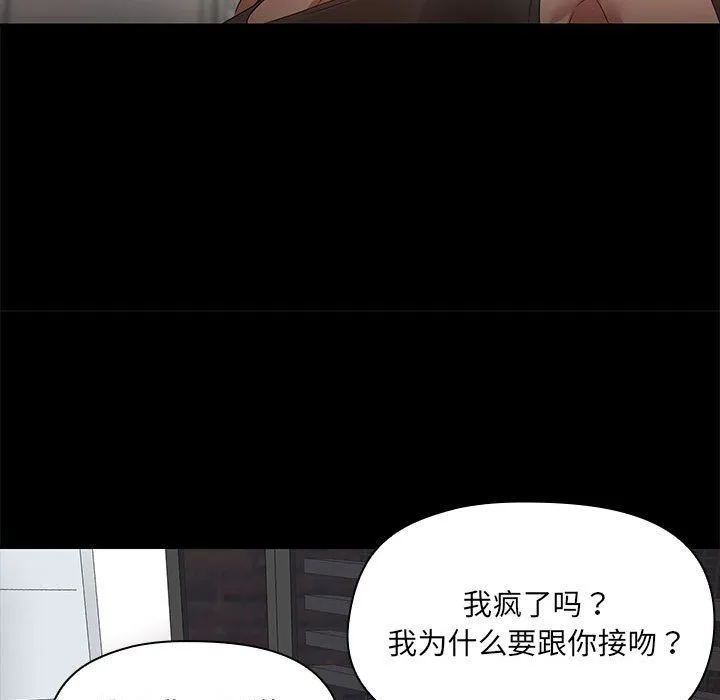 共享男友-第2话 - 图片 74