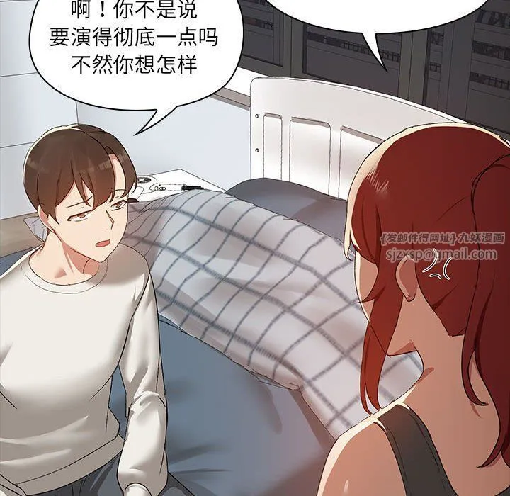 共享男友-第2话 - 图片 75