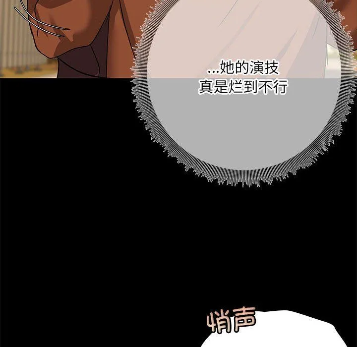 共享男友-第2话 - 图片 90