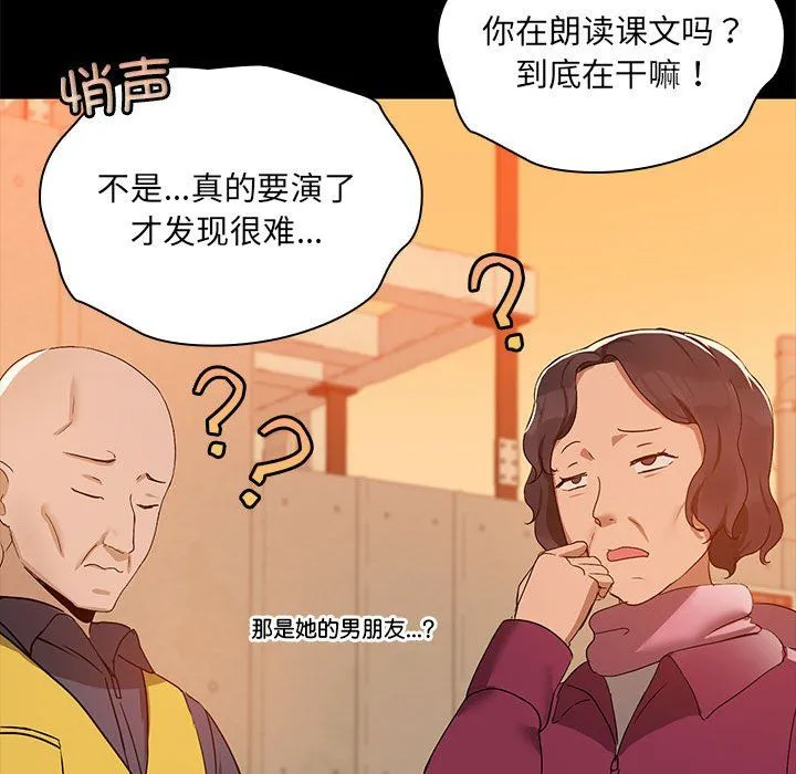 共享男友-第2话 - 图片 91